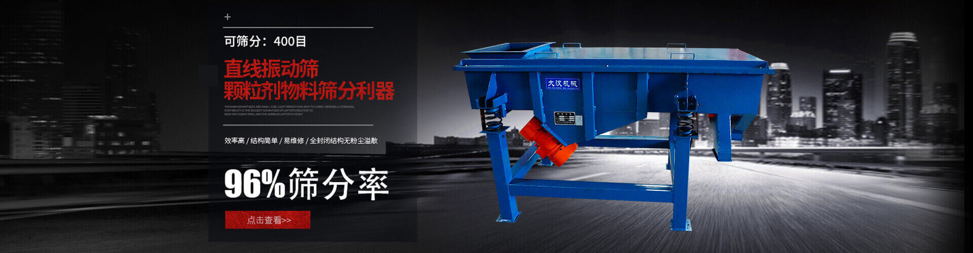 改产品筛分能力强，筛分效果好，更加只用于流水线使用